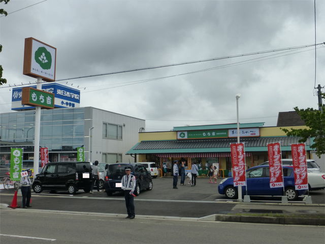 もち吉 福島矢野目店（モチキチ） - 上松川（和菓子）の写真
