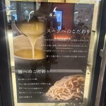 鶏白湯らーめん 自由が丘蔭山 - 