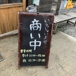 キッチン よろこんで - 