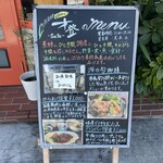 キッチンたなか 才登 - 