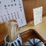 西周 - 本日は きも焼有ります 一串 500円