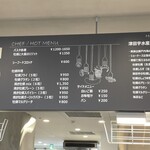 津田宇水産 レストラン - 