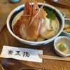 海鮮丼専門 五鉄 清水店