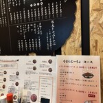 なまらむーちょ - 