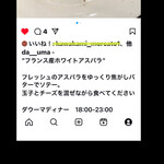 da Uma - フランス産ホワイトアスパラ　　byまみこまみこ