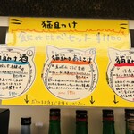 名酒センター - 