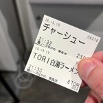 麺〜seeness〜なかの - 