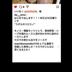 da Uma - うずらのリピエノ　Uma Instagramより　byまみこまみこ