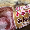 トミーズ 三宮東店