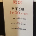 Rock’anDo - 穴子そば