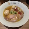 麺処ぐり虎 名古屋栄