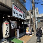 ラーメン一心 - 