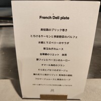フレンチバルギンザ by plein - 