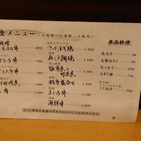 季節料理　根本 - 