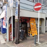 しんはる - 店舗外観