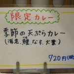 カレーハウス すぷ～ん - 