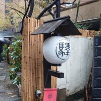赤坂うまや - 
