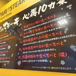 Yappari Steak 5th Ashibina Ten - テキトーなようですw