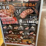 Yappari Steak 5th Ashibina Ten - 