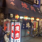 楽洛亭 本店 - 