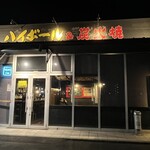 モッツバー高の家 - 