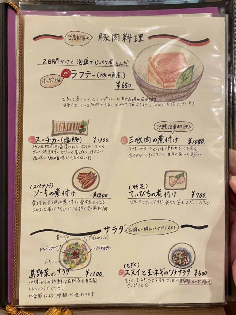 メニュー写真 : ゆんたんざ - 扇町/沖縄料理 | 食べログ