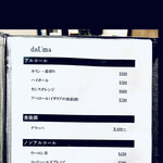 da Uma - byまみこまみこ