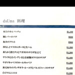 da Uma - byまみこまみこ