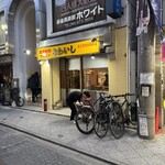 炭火焼肉ホルモンさわいし - 