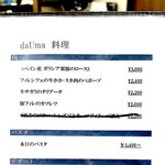 da Uma - byまみこまみこ