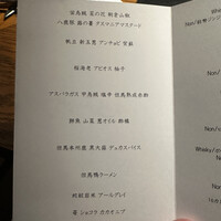 Yabu Distillery Restaurant 養父蒸溜所 - 