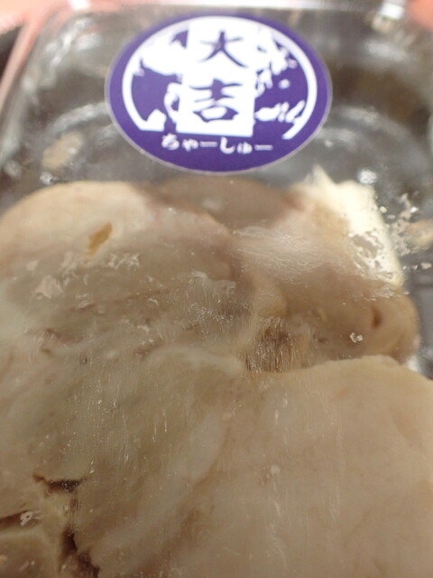 ちゃーしゅー屋 大吉商店 - 橋本/売店 | 食べログ