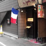 Le regale-toi - お店の入り口