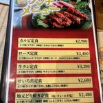 地鶏の里 永楽荘 - 