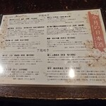 越後一会 十郎 - 