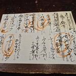 越後一会 十郎 - 