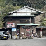 地鶏の里 永楽荘 - 