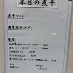 ヌードル＆スパイスカレー 今日の1番 - 