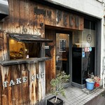 咖喱屋カレーハウス PECO - 