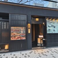 銀座あしべ - 