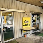 古久清食堂 - 入口