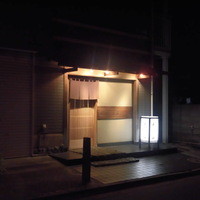 鮨処もり山 - 