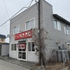 だるま亭 - 店舗外観