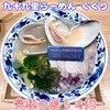 九十九里らぁめん くくり