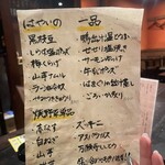 炭と蕎麦と釜めし はら田 - 