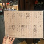 炭と蕎麦と釜めし はら田 - 