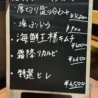 焼肉ぽんが 田町店 - 