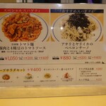 関谷スパゲティ - 