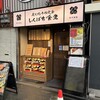 しんぱち食堂 天神橋筋6丁目店