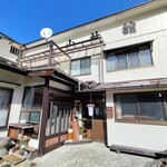 那須温泉 小林館 - 